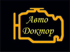 Логотип компании АвтоДоктор