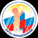 Логотип компании Пути преодоления