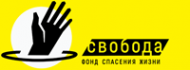 Логотип компании Свобода