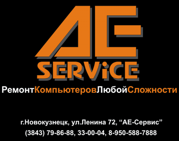 Логотип компании АЕ-Сервис