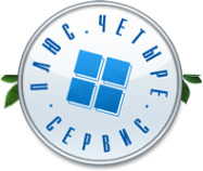 Ооо плюс новокузнецк. Плюс 4 сервис Новокузнецк. ООО сервис плюс, Новокузнецк. ООО Вест плюс Новокузнецк. Плюс 4 Стройсвязь Новокузнецк.