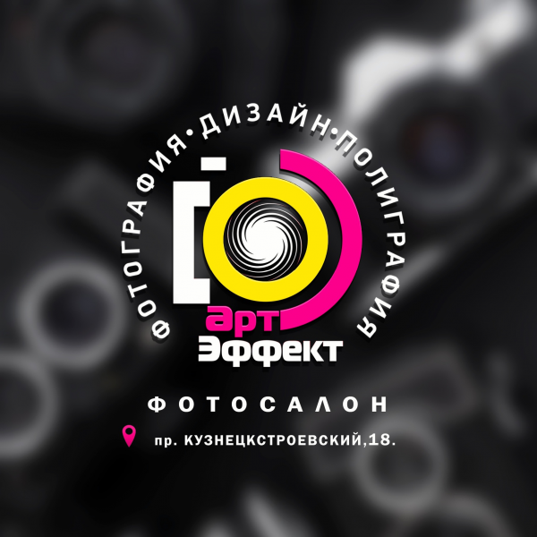 Логотип компании Арт Эффект центр полиграфии