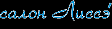 Логотип компании АРТ-ЛИССЭ