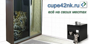 Логотип компании Купе42Нк