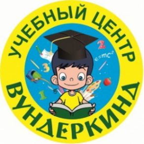 Логотип компании Вундеркинд