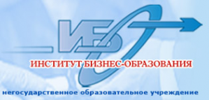 Логотип компании Институт Бизнес-Образования