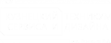 Логотип компании Кузнецкий техникум сервиса и дизайна им. В.А. Волкова