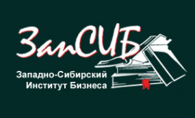 Логотип компании Западно-Сибирский Институт Бизнеса