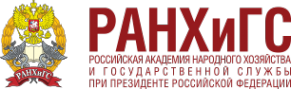 Логотип компании Российская академия народного хозяйства и государственной службы