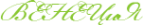Логотип компании Венец и Я
