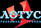 Логотип компании Лотус-Пресс