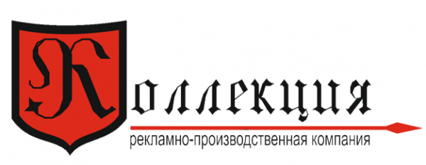 Логотип компании Коллекция