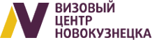 Логотип компании Визовый центр Новокузнецка