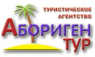 Логотип компании Абориген-Тур