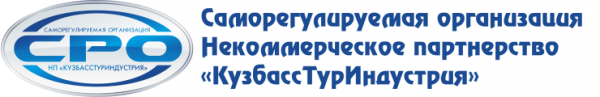 Логотип компании Кузбасское некоммерческое партнерство туристской индустрии