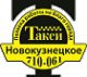 Логотип компании Новокузнецкое такси 061