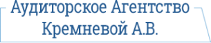Логотип компании Аудиторское агентство Кремневой А.В