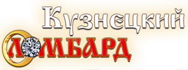 Логотип компании Кузнецкий ломбард