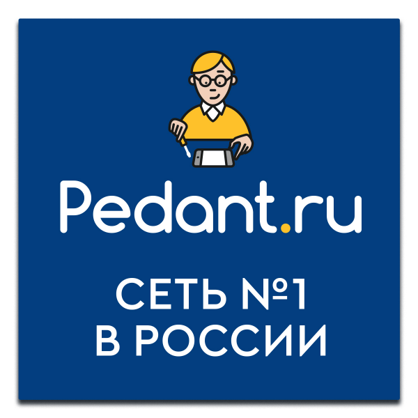 Логотип компании Сервисный центр Pedant.ru