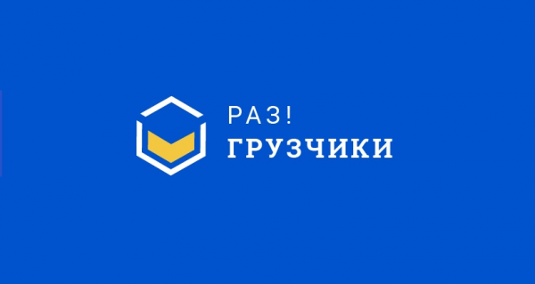 Логотип компании Разгрузчики Новокузнецк