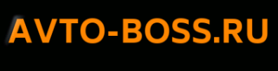 Логотип компании Avto-Boss